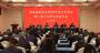 省儲(chǔ)備糧公司召開(kāi)2025年度工作會(huì)議暨一屆二次職工代表大會(huì) 集團(tuán)公司黨委書(shū)記、董事長(zhǎng)單曉敏出席會(huì)議并講話(huà)