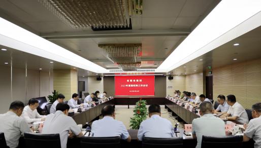 蘇糧集團(tuán)召開(kāi)2025年度夏糧收購(gòu)工作會(huì)議