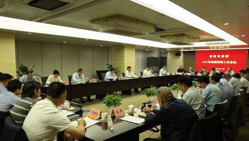 蘇糧集團(tuán)召開(kāi)2025年度秋糧收購(gòu)工作會(huì)議